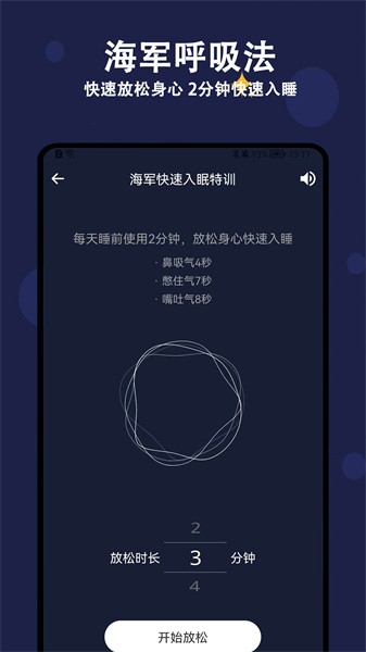 天天早睡打卡截图0