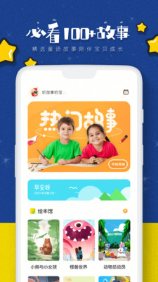 绘本故事大全 2