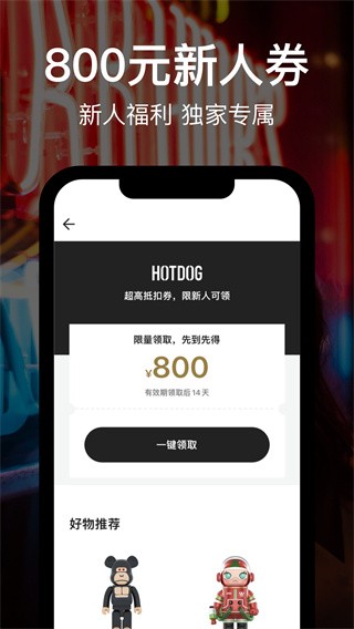 hotdog2024截图3