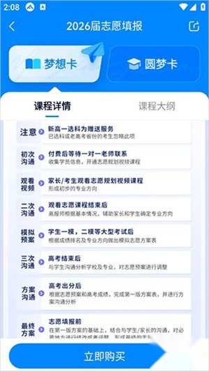 峰学未来