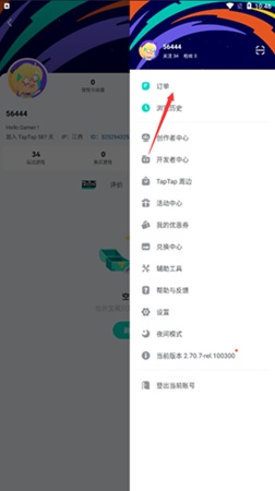 TapTap安装