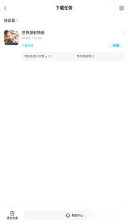TapTap安装