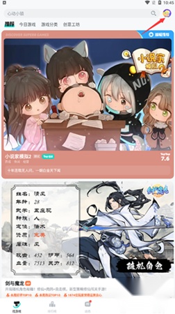 TapTap安装