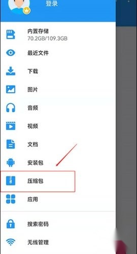 解压缩全能王最新版