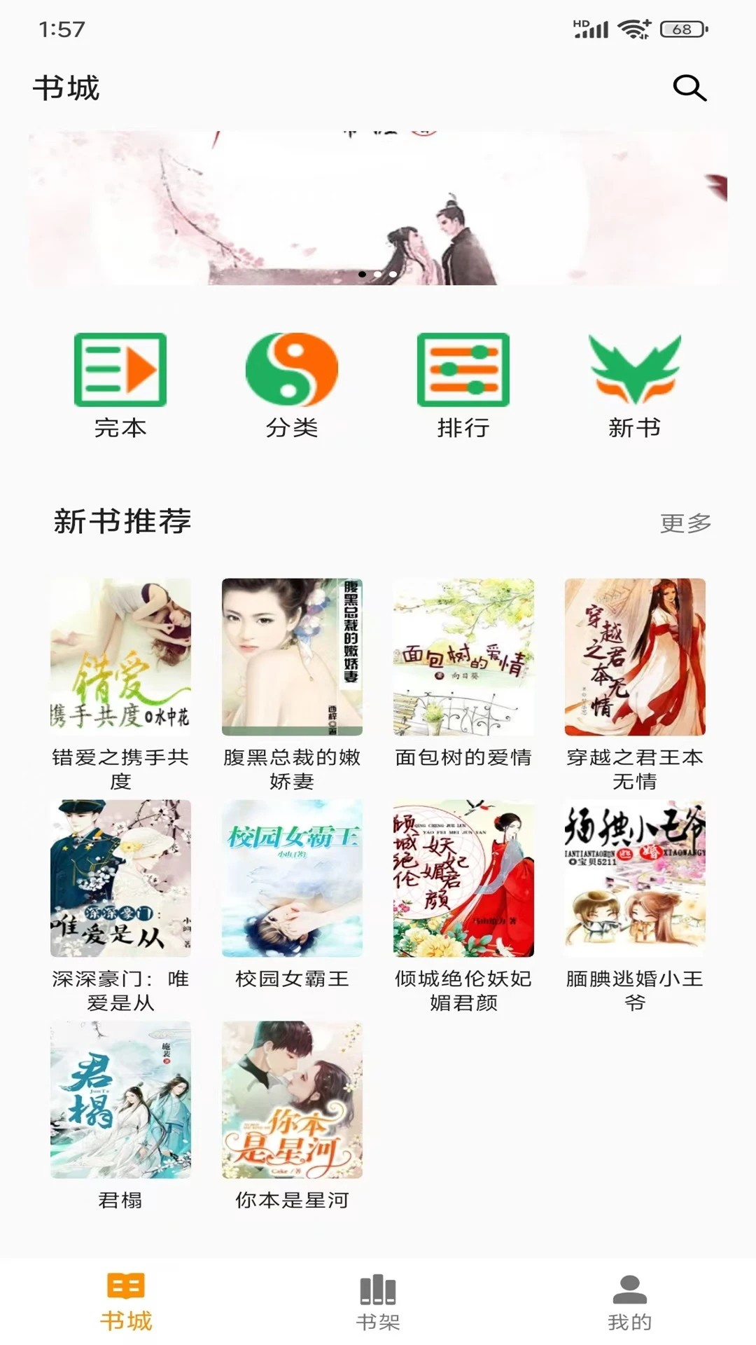 悦读免费读小说截图1