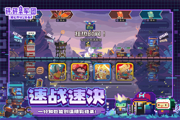砰砰军团手机版截图0