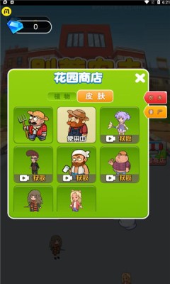 别惹农夫免广告版截图2