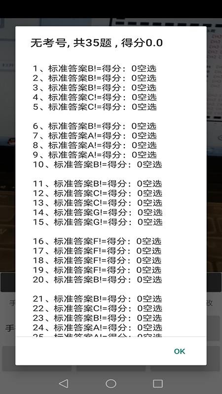 飞雪手机阅卷最新版截图0