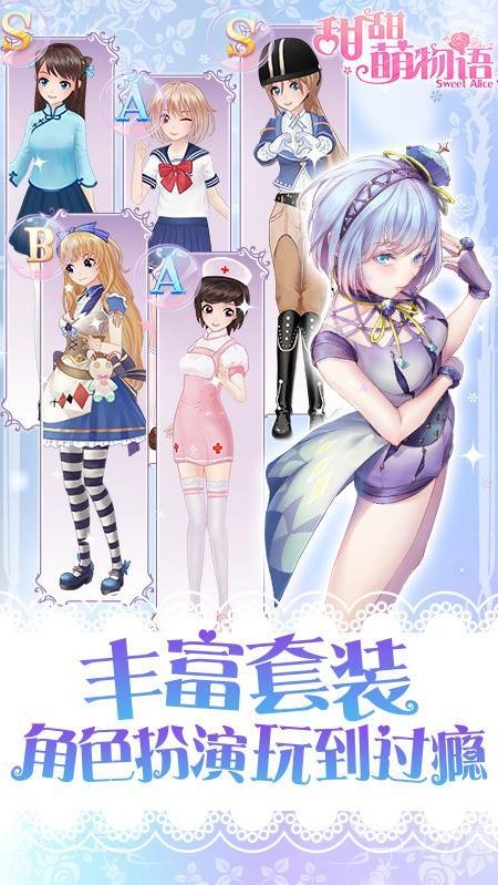 甜甜萌物语正版截图3