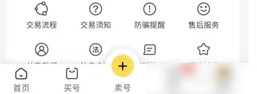 螃蟹账号最新版