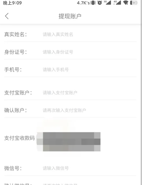 螃蟹账号最新版