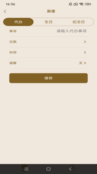 小易黄历