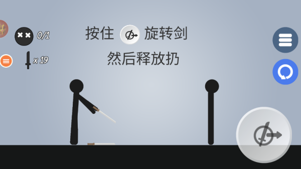 火柴人飞刀大挑战