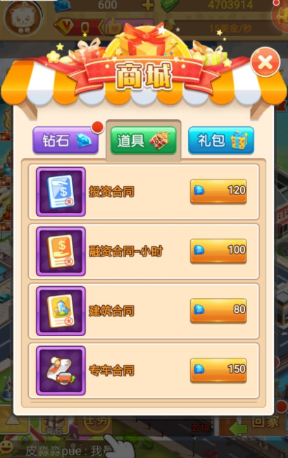 城市造造造