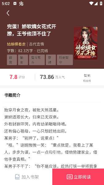 笔尚小说正版