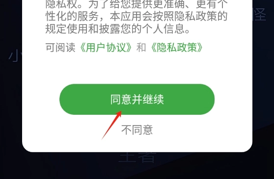 MuMu变声器