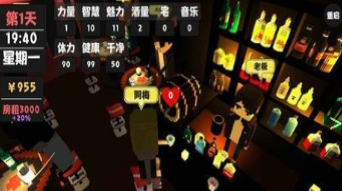 属性生活截图1