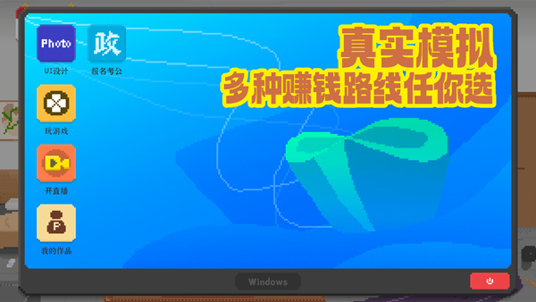我独自生活汉化版截图0