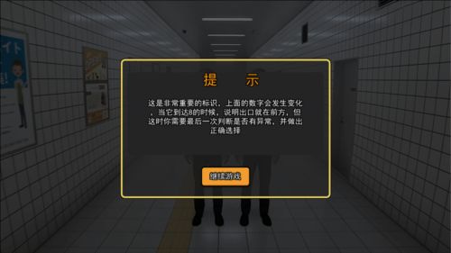 八番出口
