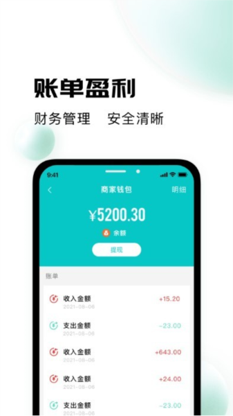 校蜂侠商家版截图2