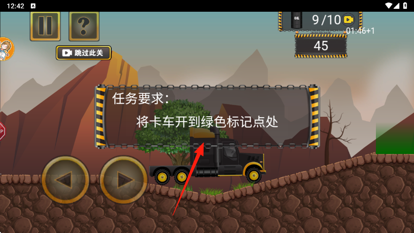 我的大吊车