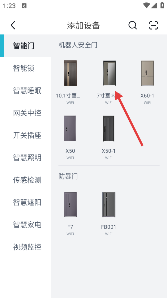 王力安防