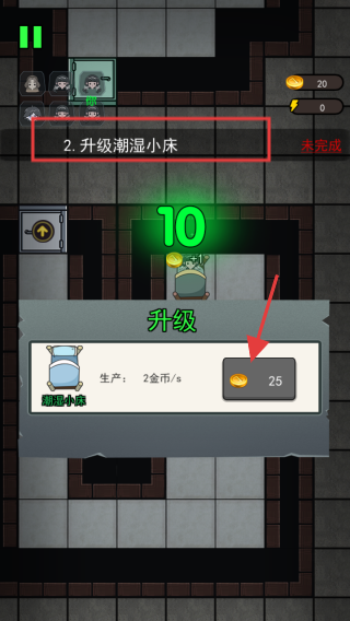 猛鬼宿舍模拟器