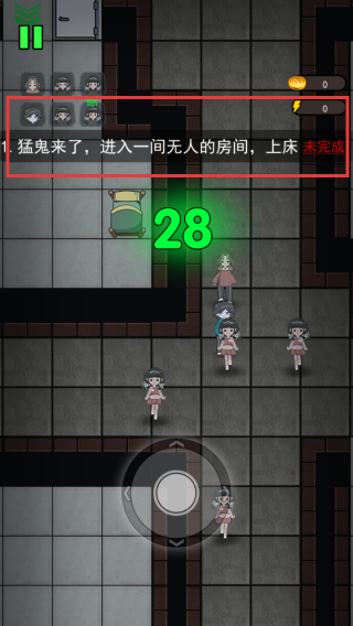猛鬼宿舍模拟器