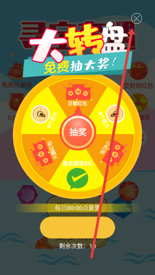 寻宝奇遇