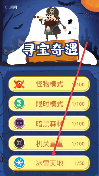 寻宝奇遇