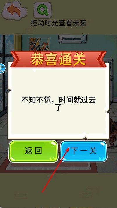 时间慢些吧