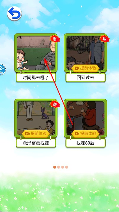 时间慢些吧