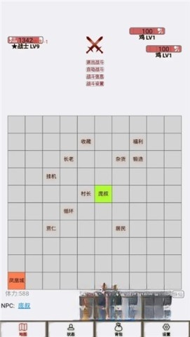 文字征战