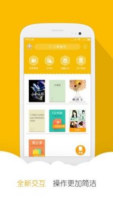 思兔阅读手机版截图0