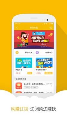 思兔阅读手机版截图1