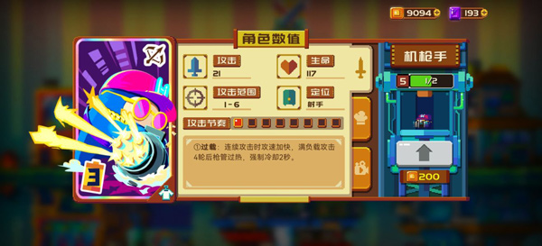 砰砰军团手机版