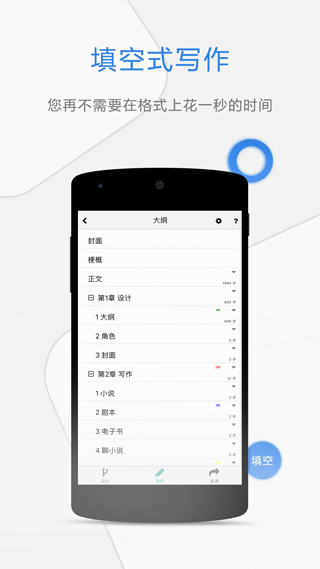 壹写作手机版截图2