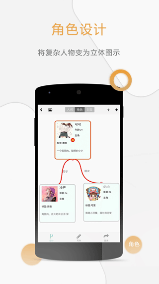 壹写作手机版截图3