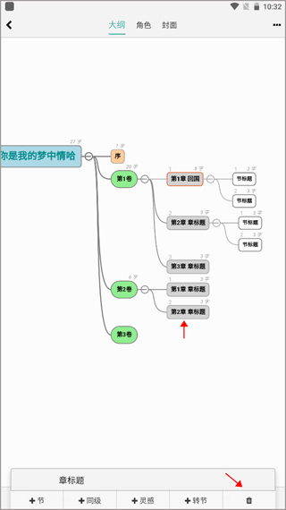 壹写作手机版