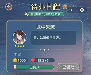 神仙记事录免广告