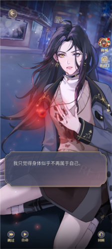 神仙记事录免广告