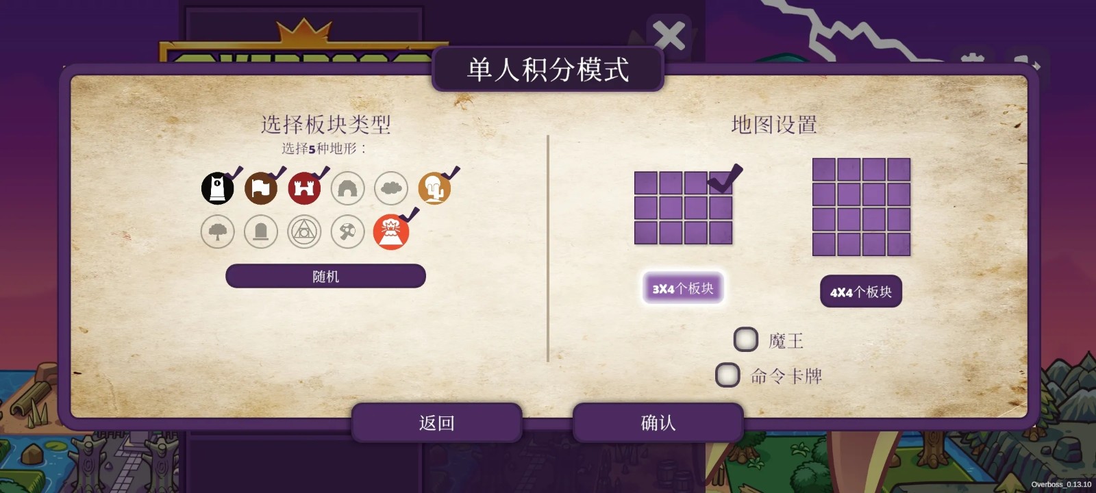 反派Boss截图0
