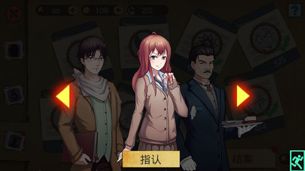 头号侦探社最新版