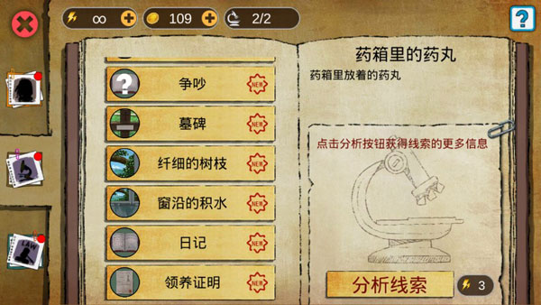 头号侦探社最新版