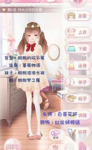甜甜萌物语正版