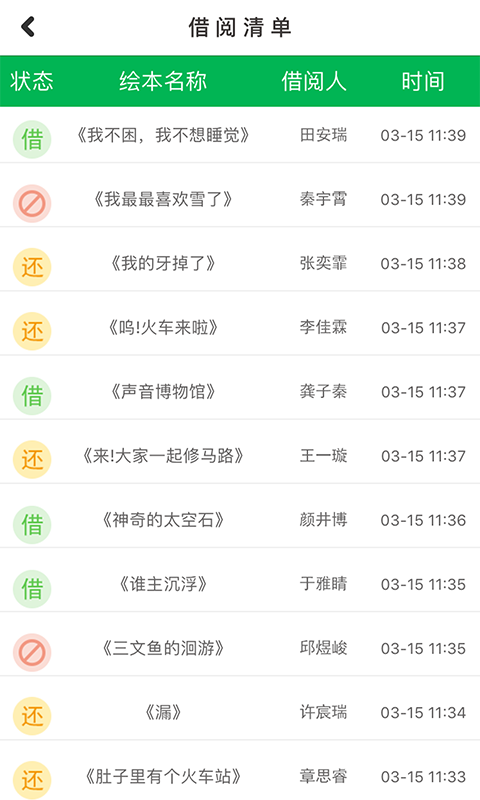小鹿娃截图0