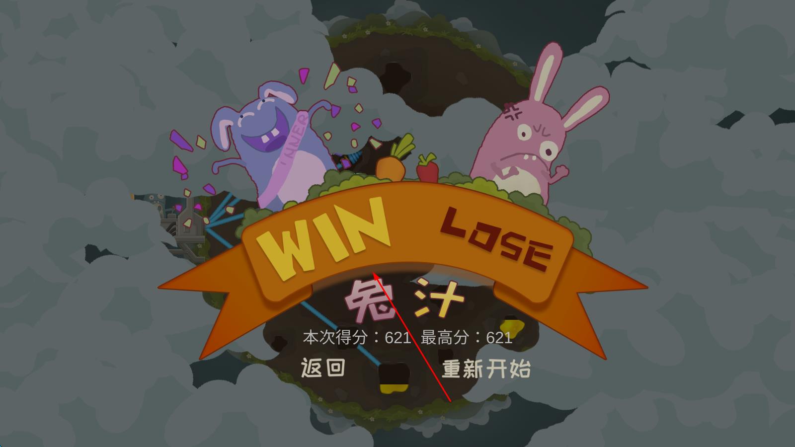 兔汁