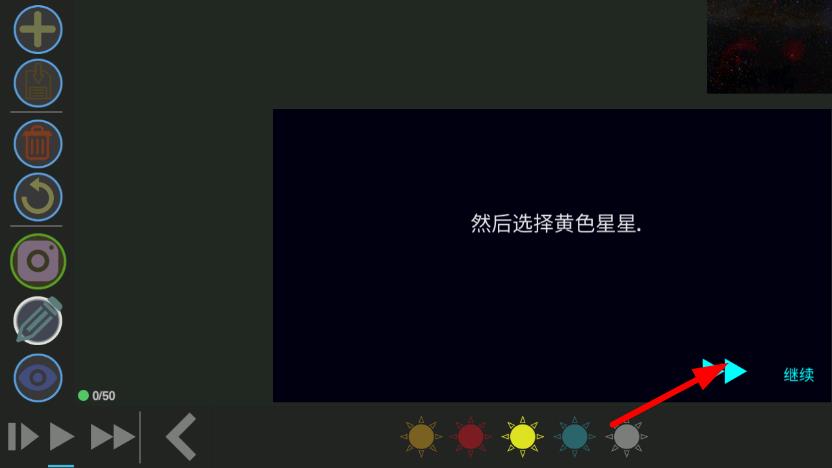 创造行星
