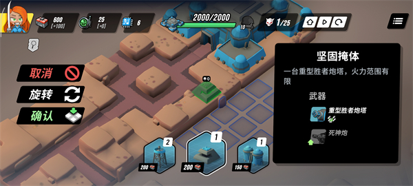 塔之统治最新版