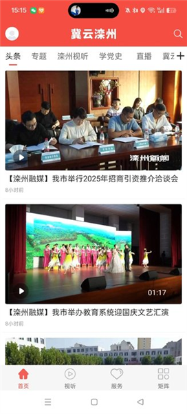 冀云滦州